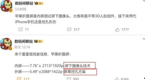 数码闲聊站苹果最新爆料,颠覆性新机即将亮相,五大亮点抢先看!”